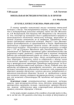 Ювенальная юстиция в России: за и против