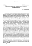 Совершенствование порядка оплаты труда на предприятии