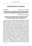 Особенности и ключевые направления развития логистической инфраструктуры в периферийных районах Красноярской городской агломерации