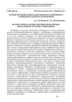Человеческий капитал как фактор устойчивого развития сельских территорий