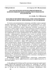 Анализ методик оценки эффективности корпоративной социальной ответственности предприятий