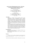 Архитектура комбинированной системы э-обучения: модельное исследование процессов защиты информационных ресурсов