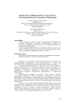Дисциплина "Информационные технологии" в многоуровневой системе высшего образования