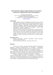 Дистанционные формы образования как инструмент перехода к современной модели бакалавриата