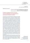Оценка операционного риска золотодобывающих предприятий: методологический аспект