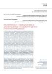 Quantitative and structural analysis of dissertation research of tourism in the Russian Federation
