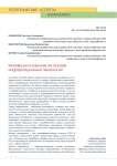 Инновации в туризме на основе информационных технологий
