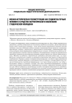 Военно-историческая реконструкция как социокультурный феномен и средство патриотического воспитания студенческой молодежи