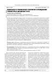 Социальные и гуманитарные технологии в преподавании гуманитарных дисциплин в вузе