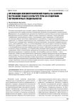 Организация лексикографической работы на занятиях по русскому языку и культуре речи со студентами негуманитарных специальностей