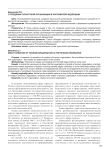 О создании туристской организации в Российской Федерации