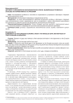 Договор о Евразийском экономическом союзе: выявленные пробелы и способы их нормативного устранения
