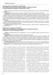 Об особенностях рассмотрения судами страховых споров (по материалам Ростовского областного суда)