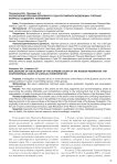 Разъяснения пленума Верховного Суда Российской Федерации: спорные вопросы судебного толкования