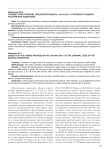 Предмет преступлений, предусмотренных ст. 264 и 264.1 Уголовного кодекса Российской Федерации