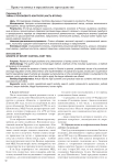 Тайны сторожевого контроля (часть вторая)