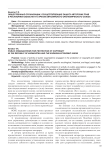 Общественные организации, осуществляющие защиту авторских прав в Республике Казахстан и странах Евразийского экономического союза