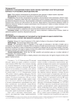 К вопросу о расширении прав в сфере охраны здоровья: конституционный контекст и отраслевое законодательство
