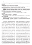 Судебная доктрина как источник (форма) права