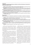 К вопросу о структуре договорных связей в системе материально-технического обеспечения МВД России