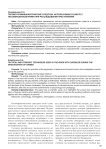 Тактико-криминалистические средства, используемые в работе с несовершеннолетними при расследовании преступлений