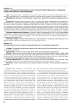 Новое основание освобождения от уголовной ответственности: очередной конфуз российского законодателя?