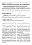 Применение правовой доктрины в судебной практике: перспективы правового регулирования