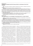 Гражданско-правовая характеристика договора о реализации туристского продукта