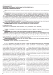 Миграция присяжных поверенных после октября 1917 г. (теоретико-правовые аспекты)
