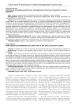 Некоторые проблемные вопросы определения структуры правового статуса адвоката