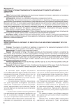 Некоторые условия правомерности заключения трудового договора с адвокатом