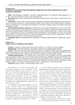 Правовое значение предупреждения свидетеля об ответственности за дачу ложных показаний
