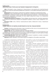 Характеристика сторон как участников гражданского процесса