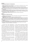 Оптимизация приказного производства