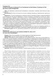 Процессуальные особенности оспаривания нормативных правовых актов местного самоуправления