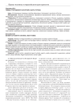 Тайны сторожевого контроля (часть третья)