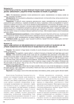 О некоторых аспектах осуществления правосудия судами Таджикистана по делам, связанным с защитой права человека на жизнь и здоровье