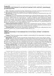 Уголовная ответственность за распространение в сети "Интернет" информации об азартных играх