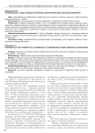 Содержание устава общины коренных малочисленных народов Камчатки