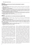 Историческая характеристика процесса доказывания по делам о взяточничестве