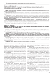 Замечания по проекту стандарта осуществления адвокатом защиты в уголовном судопроизводстве