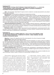 Объективная сторона преступления, предусмотренного ч. 1 ст. 302 УК РФ "Принуждение к даче показаний": некоторые уголовно-правовые и уголовно-процессуальные проблемы