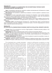 Применение судами РФ lex mercatoria при рассмотрении споров в сфере интеллектуальной собственности