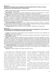 Плагиат и контрафакт как основные нарушения авторского права в странах Евразийского экономического союза (ЕАЭС)