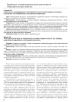 К вопросу о необходимости сохранения ареста в числе видов уголовных наказаний, установленных в Российской Федерации