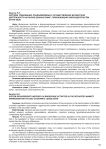 Система требований, предъявляемых к осуществлению брокерской деятельности на рынке ценных бумаг: гармонизация законодательства стран ЕАЭС