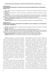 Соотношение законности и приоритета интересов доверителя как принципов адвокатуры
