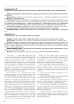 Судебное представительство как способ обеспечения доступа к правосудию