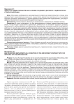 Запрет на совместительство как условие трудового договора с адвокатом на стороне работника