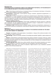 Апелляционные основания отмены или изменения приговора, постановленного на основании вердикта присяжных заседателей